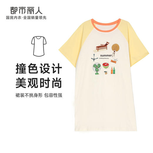都市丽人生活家居春夏睡衣女32支CVC单面家居服薄款短袖裙女士棉质睡裙LH46D3 商品图0