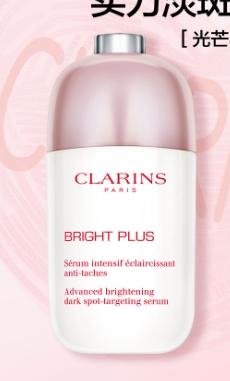 3666057288463   娇韵诗CLARINS	【淡斑美白】光芒小瓷瓶焕白精华液50ml保湿淡斑提亮肤色透亮 商品图2