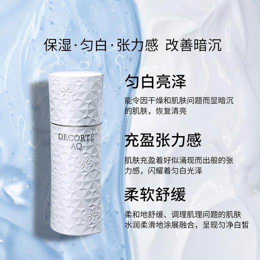 4971710367577 黛珂DECORTE 黛珂 AQ新白檀 亮采保湿乳液 200ml 商品图1