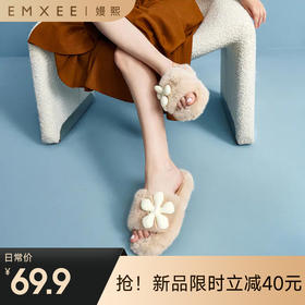 【母婴用品】U+EMXEE嫚熙棉拖鞋女家居花朵毛毛拖2022新款棉拖鞋