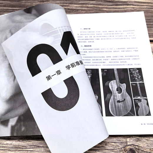 吉他弹唱大教程 商品图1
