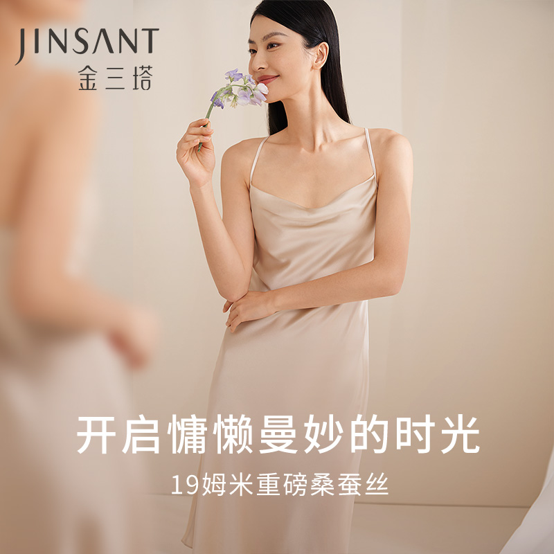 金三塔 女真丝荡领吊带裙 YSFEA310