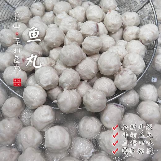 【闹妈】新品原味鱼丸虾丸墨鱼丸 Q弹鲜香 250g/包 升级款 4件包邮 商品图0