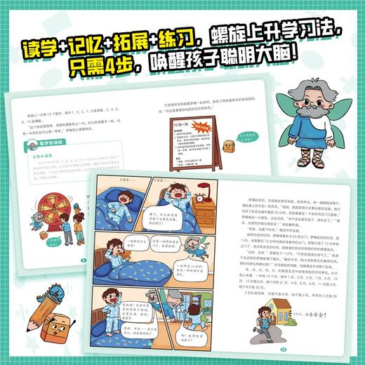 加油吧数学（全7册）北科社 商品图3