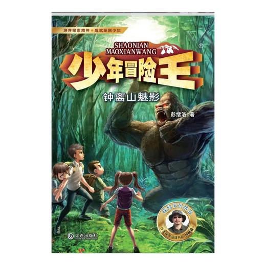 钟离山魅影 商品图0