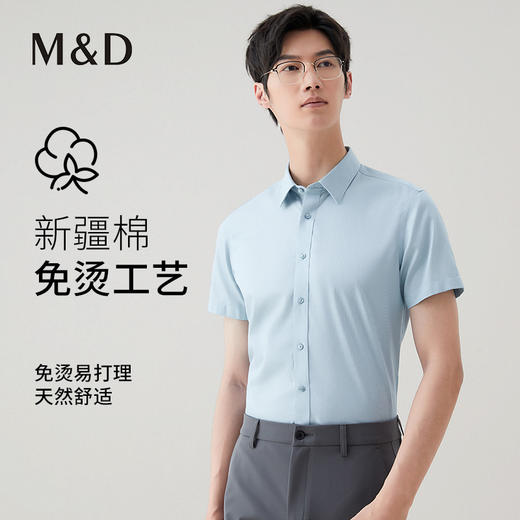 【名盾】DP短袖衬衫MXBB10607A 商品图0
