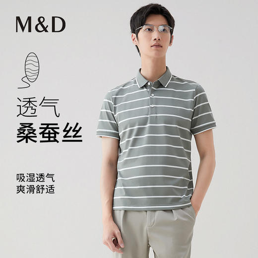 【名盾】条纹POLO衫，轻奢级桑蚕丝，爽滑舒适远离闷热MXBL22603B 商品图0