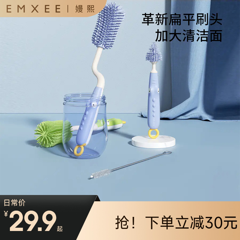 【母婴用品】EMXEE嫚熙奶瓶清洁刷套装