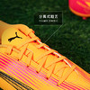 小李子PUMA彪马ULTRA PLAY MG短钉入门级成人足球鞋男107764 03 商品缩略图3
