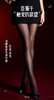 女士0D薄丝袜加肥加大防晒袜马油袜1759/8236/8230 商品缩略图8