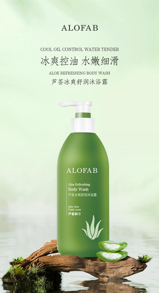 ALOFAB库拉索芦荟系列沐浴乳/洗发乳/护发乳 商品图2