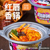 自嗨锅 多口味自热火锅大锅（任选 ) 商品缩略图9