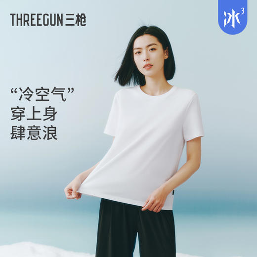 Threegun三枪 【冰泉棉】圆领短袖衫女士T恤-24370A011 商品图1