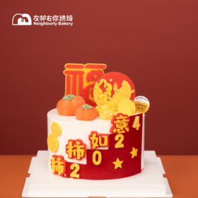 柿柿如意 · 巧克力配件动物奶油蛋糕