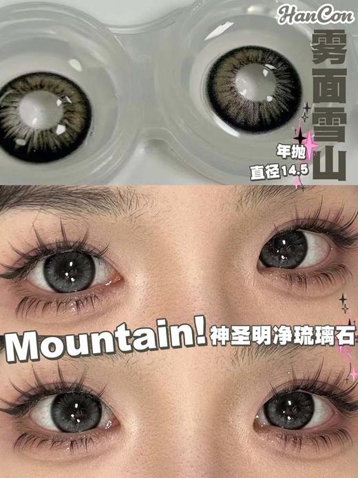 ohcon 美瞳日抛 雾面雪山 直径14.5mm着色14.2mm 商品图12