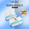 日本原装进口Lady may纯棉加厚超柔洗脸巾 商品缩略图2