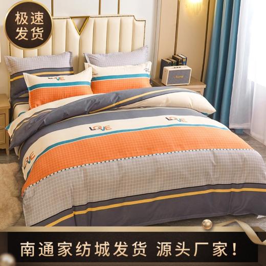 TZW-新款100%亲肤棉四件套加厚纯磨毛被套床单简约单双人宿舍床上用品 商品图1