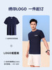 冰丝速干t恤定制工作服短袖印字logo夏季运动文化衫圆领半袖订做 商品缩略图3