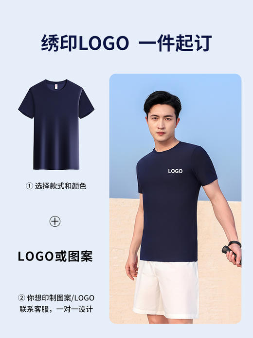 冰丝速干t恤定制工作服短袖印字logo夏季运动文化衫圆领半袖订做 商品图3