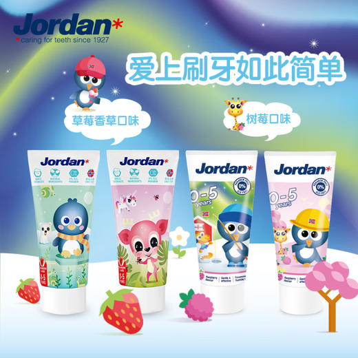 Jordan*儿童牙膏-草莓香草味（新0-5岁） 商品图1