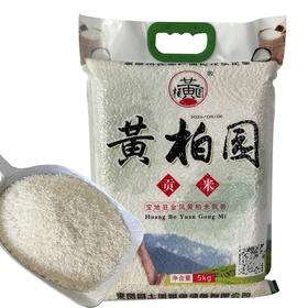 BQT恩施黄柏园贡米5KG/袋