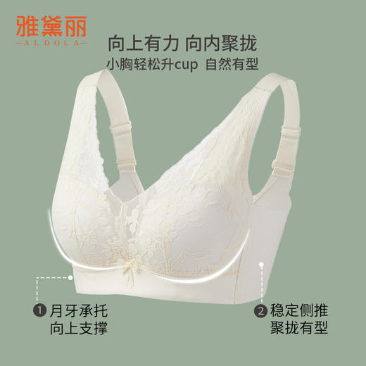 雅黛丽蕾丝聚拢显大文胸女轻薄柔软舒适无钢圈上托防下垂女士内衣 商品图1