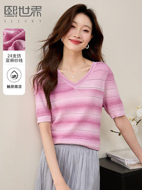 【专属特价】熙世界冰丝镂空短袖针织衫2025夏季新款段染渐变薄款V领T恤上衣