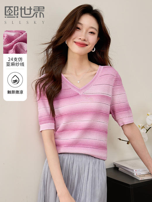 【专属特价】熙世界冰丝镂空短袖针织衫2025夏季新款段染渐变薄款V领T恤上衣 商品图0