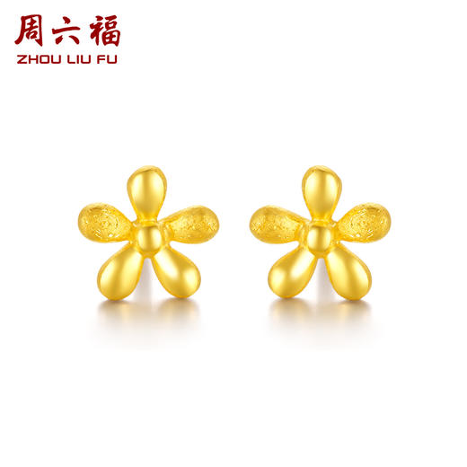 周六福黄金耳饰女款花朵足金时尚小耳钉耳环计价花瓣喷砂面正品 商品图0