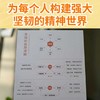 幸福的底层逻辑：关于人生的7堂哲学课（从思想上厘清幸福感缺失的根本）(刘小播 著) 商品缩略图2