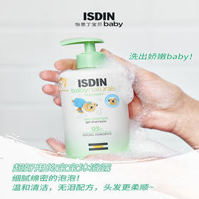 【限时特价】西班牙ISDIN怡思丁天然倍护婴幼儿二合一洗发沐浴露