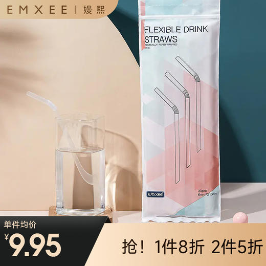 【一次性用品】EMXEE嫚熙一次性吸管 商品图0