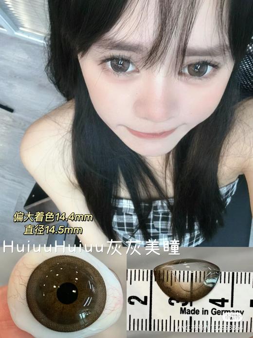 【店主实拍】柚子海盐 14.5mm 【年抛 0-1000度 无525/575】 商品图0