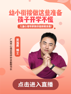 心本育儿——父母课堂（3.26）