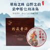 云中居五凰系列仁和冰岛普洱生茶饼357g 商品缩略图0