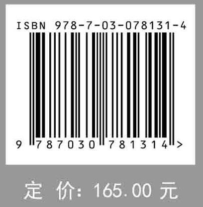 输电线路塔线系统力学分析与应用.0101（电磁工程计算丛书） 商品图2