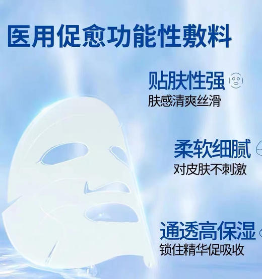 芙清祛痘面膜5片装 商品图2