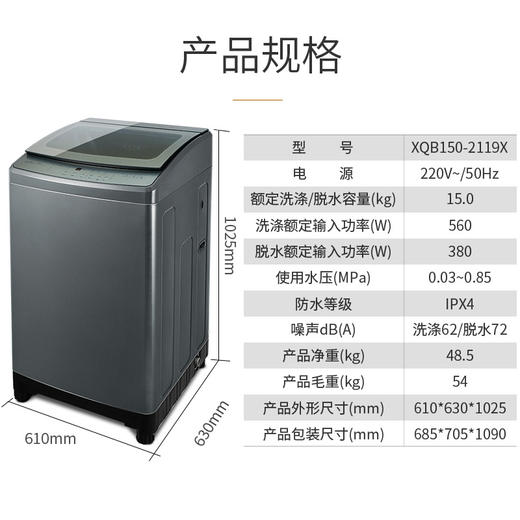 威力15kg公斤大容量波轮洗衣机商用大户型家庭 商品图1