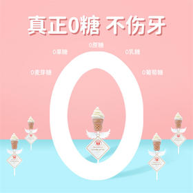 飞享家齿友棒棒糖 冰激凌 可乐口味 8g