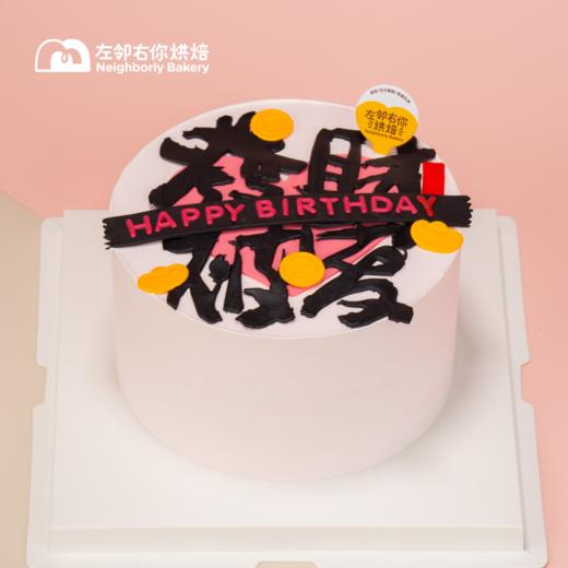 发财被爱 · 巧克力配件动物奶油蛋糕 商品图0