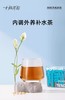 【养生茶】十间花房多款养生花果茶包8g*30包 商品缩略图3
