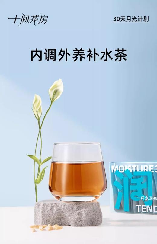 【养生茶】十间花房多款养生花果茶包8g*30包 商品图3