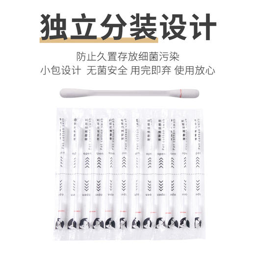 奥芬洁宠物棉签（微管滴流 清洁耳部） 商品图4