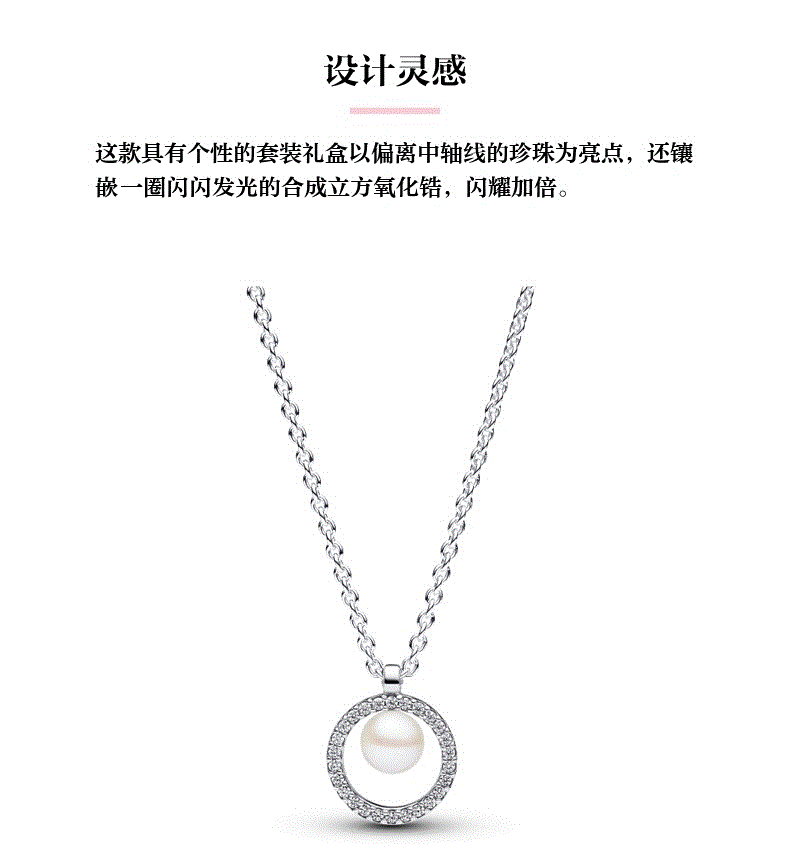百货世界-潘多拉珍珠密镶项链