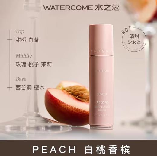 水之蔻,水之蔻清新走珠香体露(白桃香槟)【20ml】  广州雅氏 商品图0