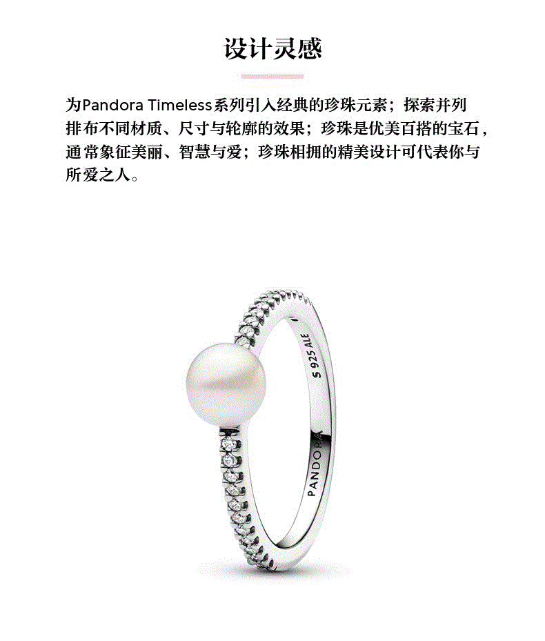 百货世界-潘多拉珍珠密镶戒指