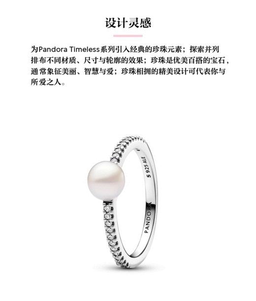 百货世界-潘多拉珍珠密镶戒指 商品图0