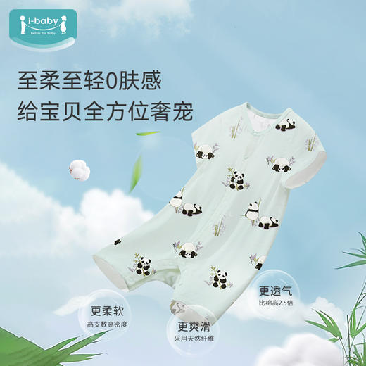 i-baby/英伦宝贝XT2天然银离子抑菌防螨低敏恒温纱布儿童连体衣 商品图6