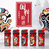 贵族打火机X3短机国粹脸谱 商品缩略图1