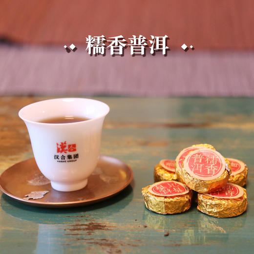 汉合茶业 高品质 糯香普洱迷你沱茶 普洱茶熟茶 250g 商品图2